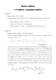 [유기화학실험]Michael Addition(1,4-addition, conjugated addition)