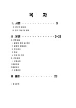 기흉(pneumothorax)  case study