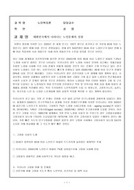 대한민국에서 나타나는 노인문제의 실상