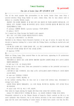 [모자익2-Silver Edition] Ch9-Timed Reading.The Life of Jackie Chan (p.245-246)