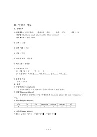 간호 실습 뇌경색 케이스