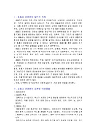 호흡기 감염 예방 수칙