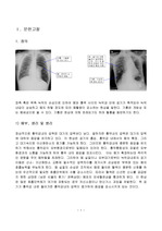 pneumothorax 컨퍼런스 (기흉)