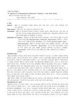 모성간호 영어 논문 해석 -폐경