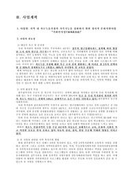 사회복지프로포절