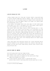 구성주의 학습이론에 대한 연구