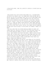 영화 ‘브루스 올마이티’ 와 ‘다빈치코드’ 에 나타난 종교의 모습과 나의 생각