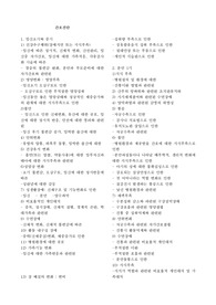 모성간호학 - 간호진단