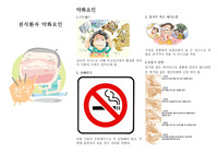 천식환자 리플렛