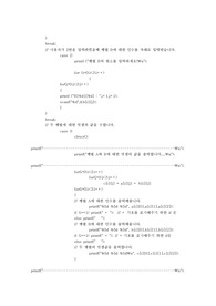 컴퓨터공학]이산구조 행렬연산 레포트