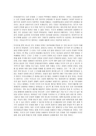 다른 문명문화의 이해