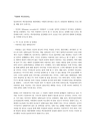 영화와 섹슈얼리티