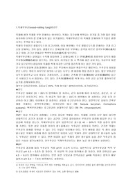 목재부후균의 모든것