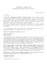 한국영화사 감독분류와 계보