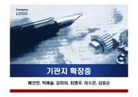기관지확장증