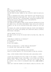자작 노무현 에세이
