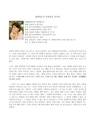 영화 평론가 심영섭 인터뷰