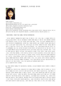 영화 평론가 유지나 인터뷰