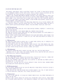 프로이트의 방어기제