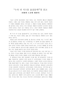 누가내치즈를옮겼을까를 읽고,누가 내 치즈를 옮겼을까 독후감