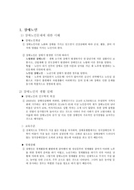 장애노인문제