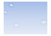 [추가자료] 하늘배경 슬라이드 종이비행기