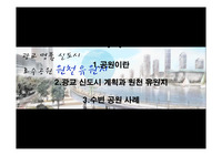 원천유원지 프로그램 개발