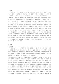 피바다를 읽고