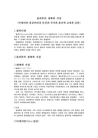 플라톤의 생애와 사상(이데아론,동굴의비유,인간론,국가론,윤리학,교육론,신론),철학이란,플라톤과 아리스토텔레스의 비교