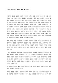소설 데미안(헤르만 헤세 작품) 감상문