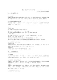 교육사회학의 이론