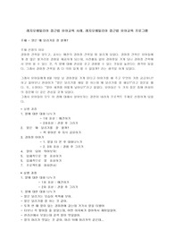 레지오에밀리아 접근법 유아교육 사례, 레지오에밀리아 접근법 유아교육 프로그램계획안,유아교육계획안
