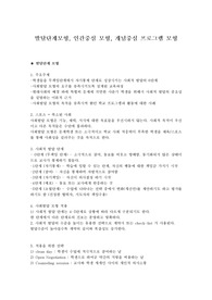 발달단계모형, 인간중심 모형, 개념중심 프로그램 모형