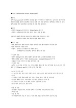 응급간호 질병 요약(AAA, CHF, pulmonary embolism, MI, 협심증)