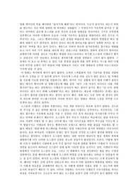 영화 렛미인 감상문