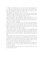 살아갈 날들을 위한 지혜 서평/리뷰