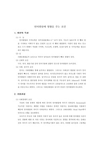 언어발달에 영향을 주는 요인,지능과언어발달,성별과언어발달,개인적특성과언어발달,가정환경과언어발달,언어발달과교육환경