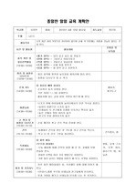 주간계획안 - 나(1)