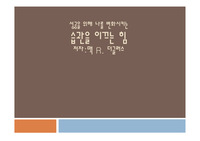 습관을 이끄는 힘