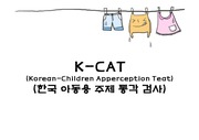 K-CAT