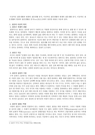 강추레포트) 이상적인 결혼생활과 현재의 결혼생활 분석(ver. 2013.3) - 나의 결혼생활 반성과 결심