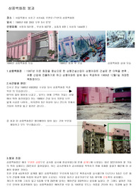 삼풍백화점 붕괴사건