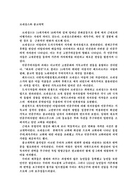 르네상스와 종교개혁