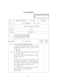 언어전달계획안