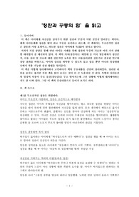 (우수독후감) 칭찬과 꾸중의 힘을 읽고 - 양육도서 양육 추천도서