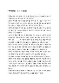 매란방을 보고