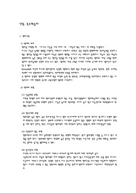 교육심리학 교재 7,8장 요점정리