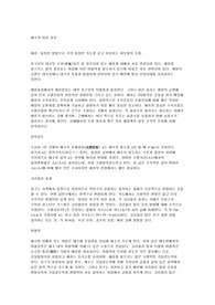 해수의 이동경로