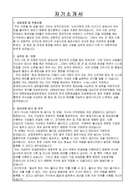기획분야 자기소개서