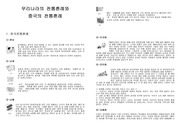 우리나라의 전통혼례와 중국의 전통혼례
